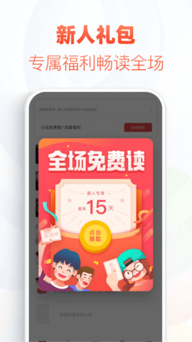 星空阅读_图片1