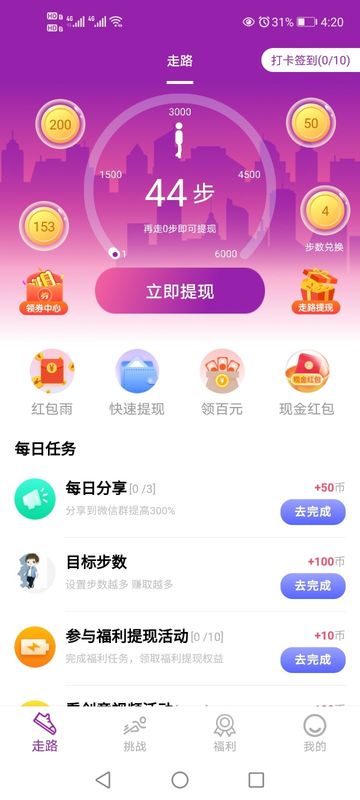 走走更健康_图片3