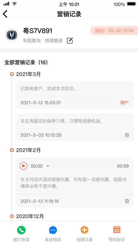 数字化门店助手_图片4