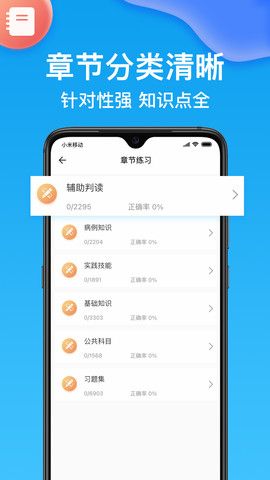 医考部落_图片3