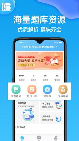 医考部落_图片1