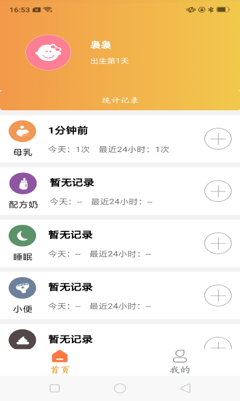 育儿准记_图片2