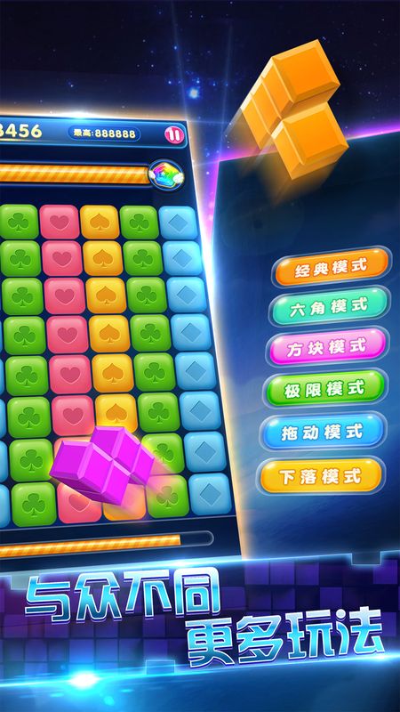 俄罗斯六角方块_图片1