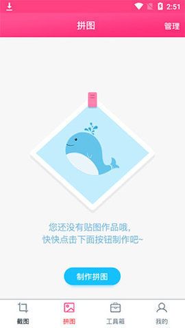 任意截图_图片3