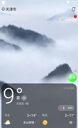 四季天气_图片1