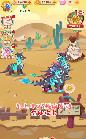 梦幻恐龙园_图片3