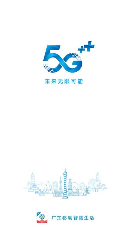 广东移动手机营业厅_图片4