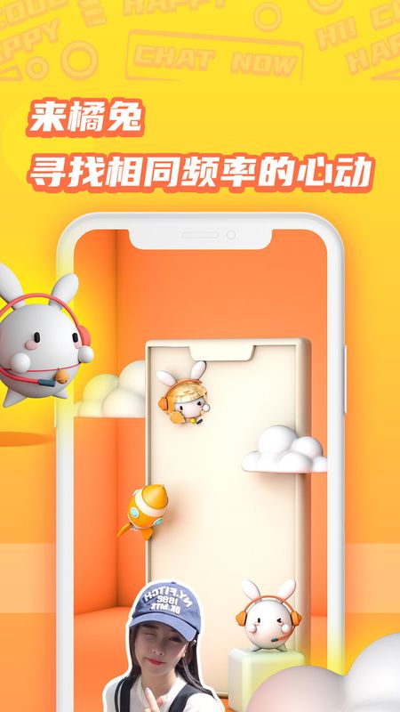 橘兔星球_图片1