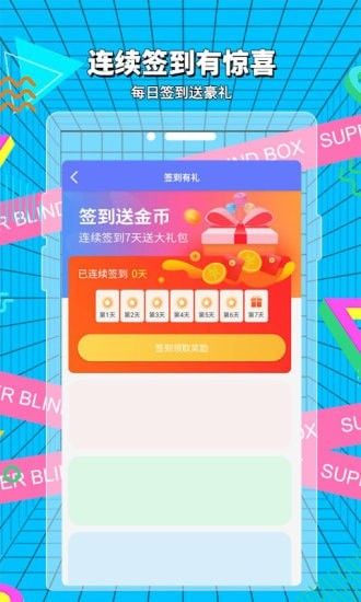 超级盲盒_图片3