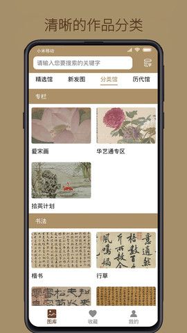中华珍宝馆山水画_图片2