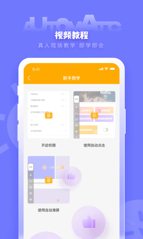全自动点击器软件_图片5