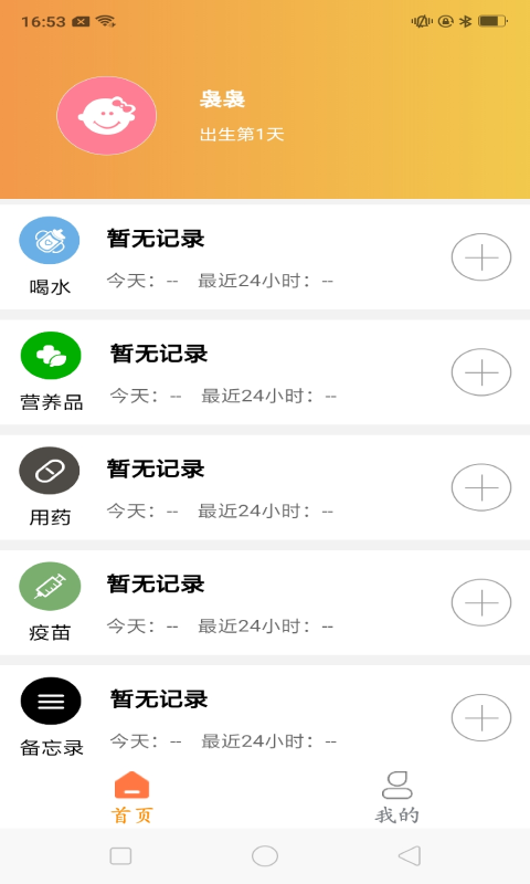 育儿准记_图片4