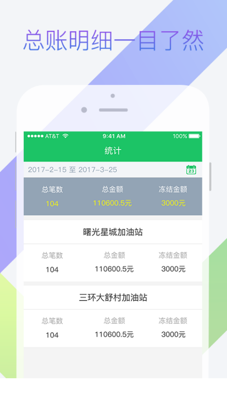 司机宝商户_图片2