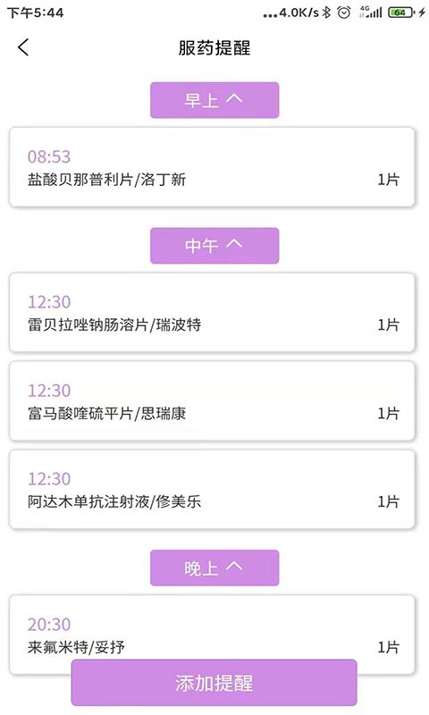 小药倌_图片4