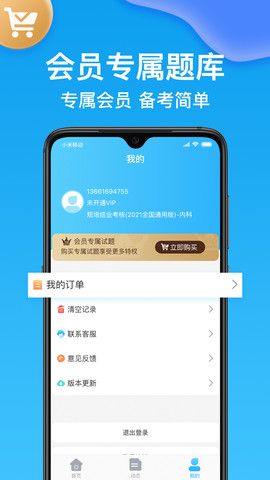 医考部落_图片4