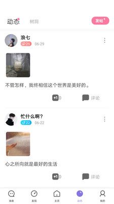聊天呗_图片3