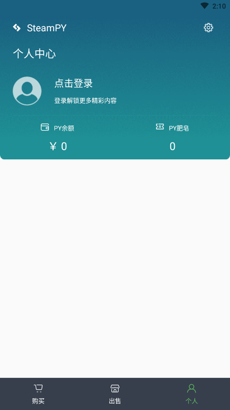 SteamPY市场_图片4