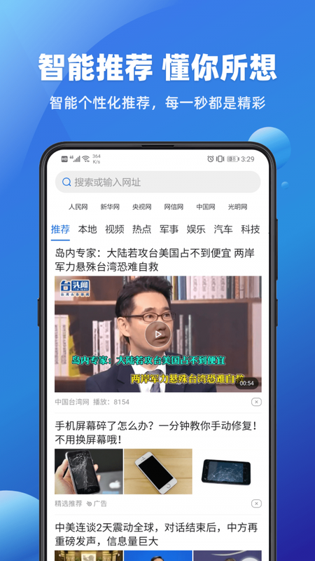 飞达浏览器_图片4