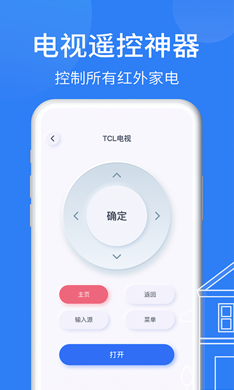 智能AI万能空调遥控器_图片5
