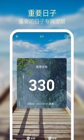 华为日子倒计时_图片4