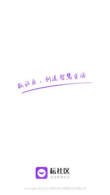 耘社区商户端_图片3