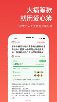 爱心筹_图片3