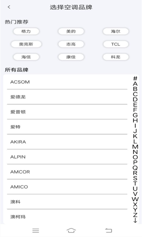 安盈万能空调遥控器_图片4