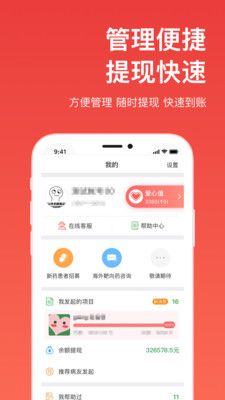 爱心筹_图片5