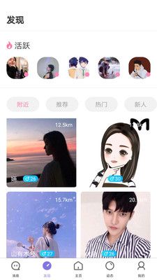 聊天呗_图片2