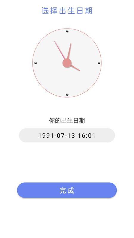 时间计划表_图片1