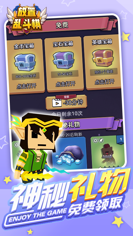 放置乱斗棋_图片2