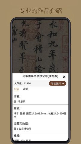 中华珍宝馆山水画_图片5