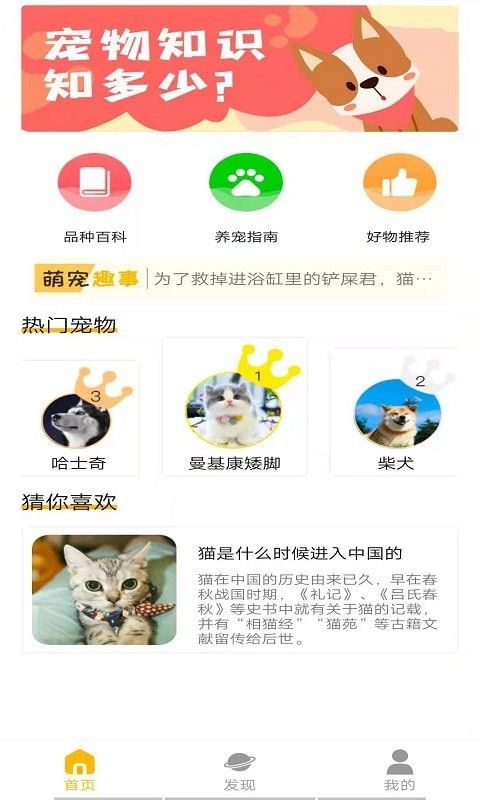 随身动物园_图片1