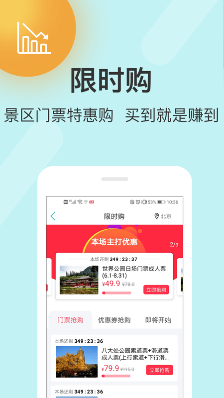 快票出行_图片5