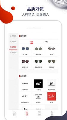 名品眼镜_图片1