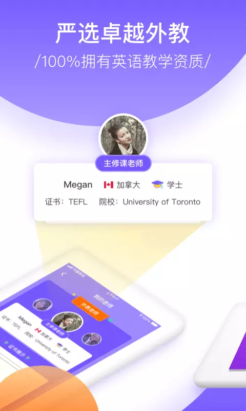 比邻外教_图片2
