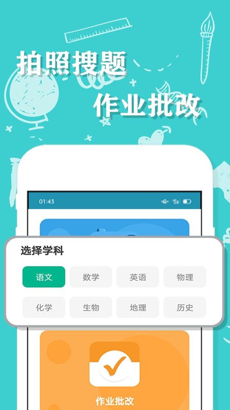 百分作业帮_图片2