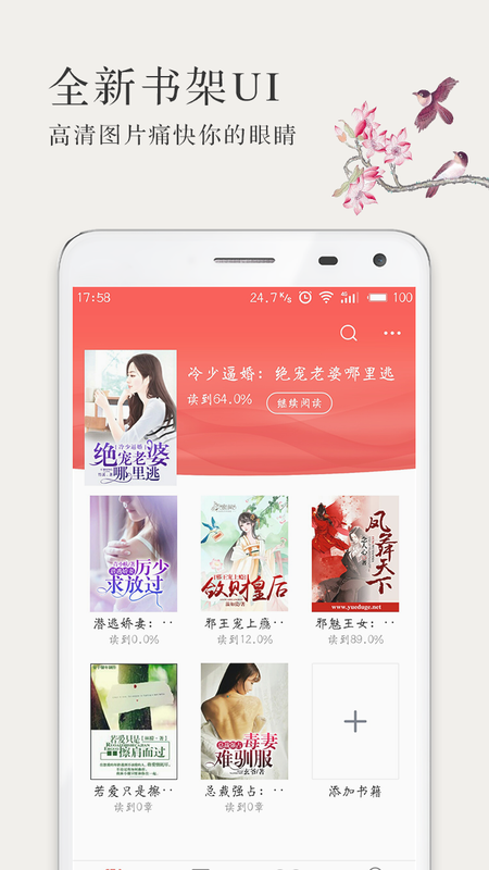 免费言情小说_图片3