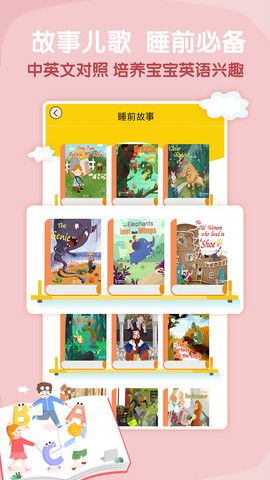 阿卡索少儿英语在线教育_图片2