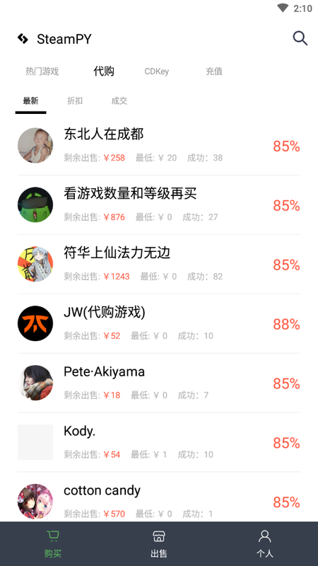 SteamPY市场_图片3