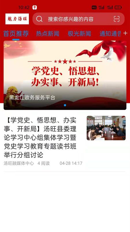 魅力汤旺_图片4