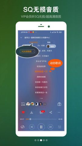 DJ音乐盒车机版_图片1