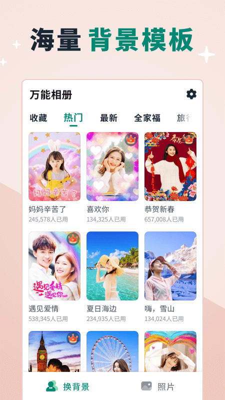 创优美忆相册_图片2