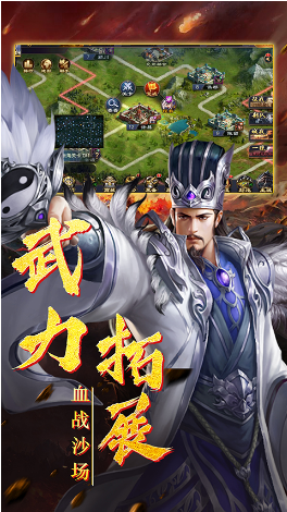 三国群英纪单机版_图片2