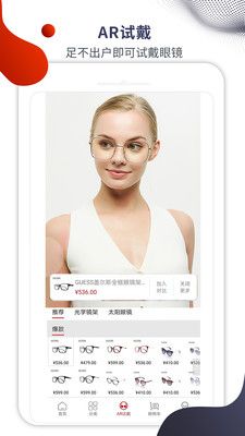 名品眼镜_图片2