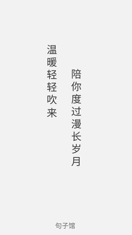 小肚皮治愈句子馆_图片2