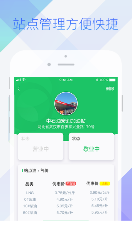 司机宝商户_图片4