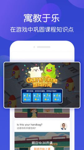 米乐星球课_图片2