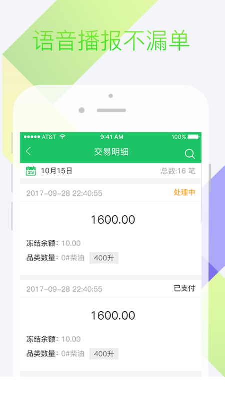 司机宝商户_图片1