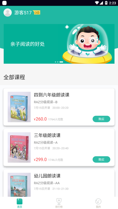 欢乐读_图片4